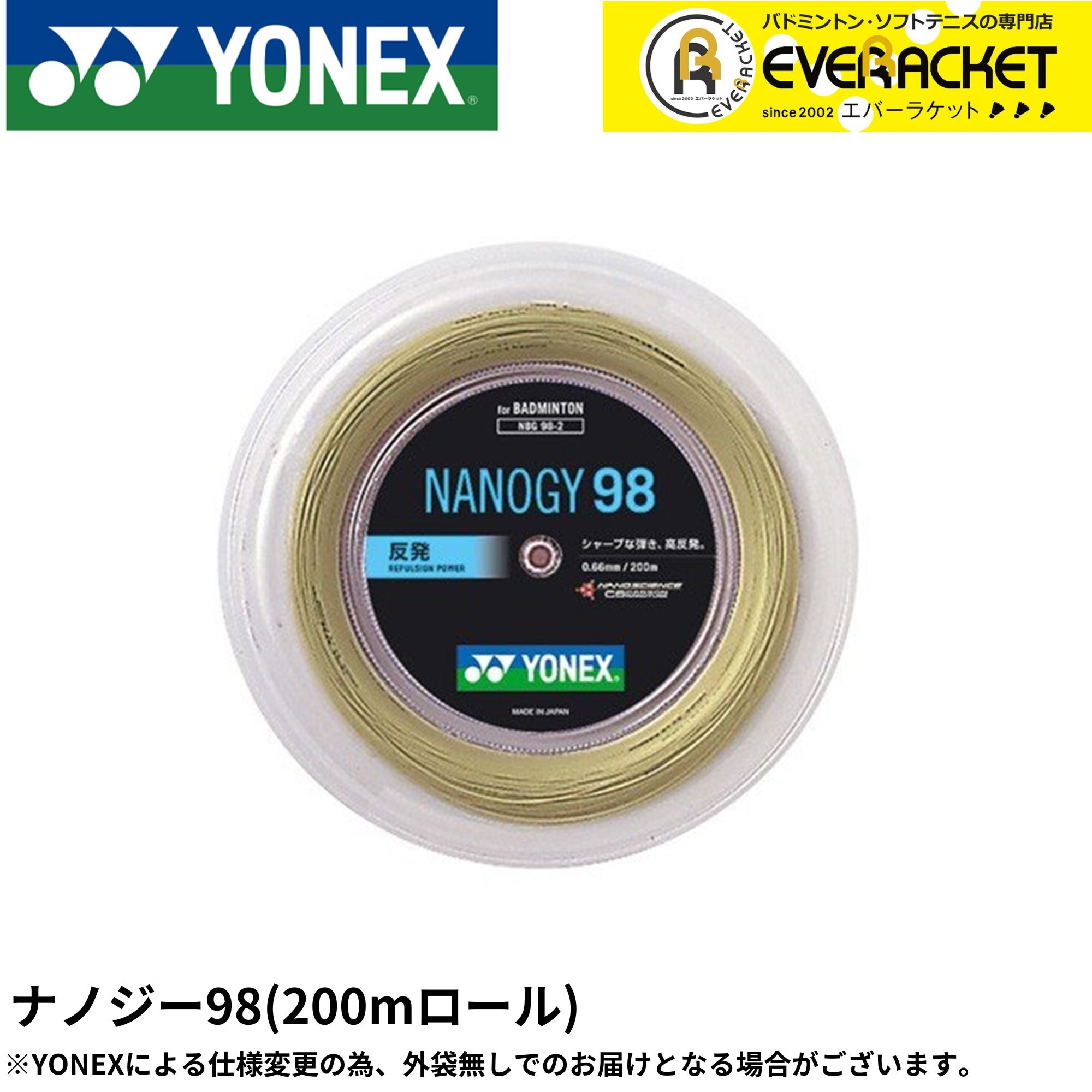 楽天市場】【LINE追加で5%OFFクーポン配布中】ヨネックス YONEX