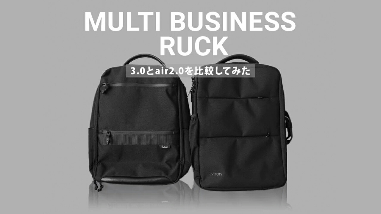 楽天市場 | Evoon - マルチビジネスリュックair2.0とマルチビジネス