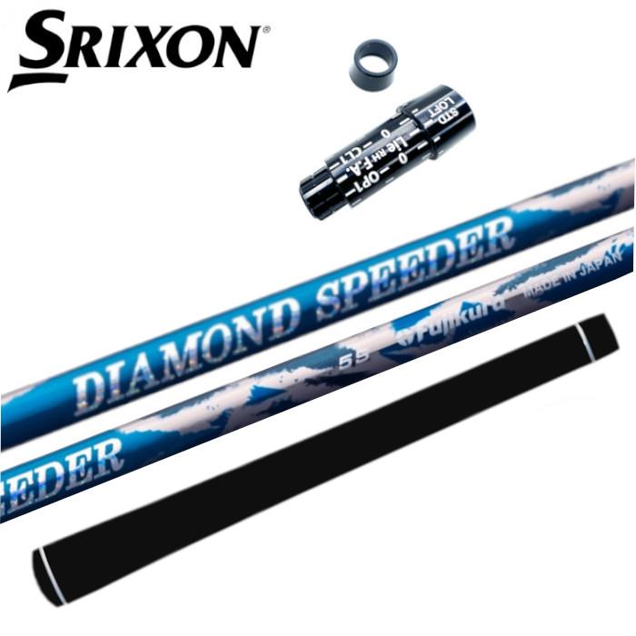 ダイアモンドスピーダー」の人気商品一覧 | 安い商品を通販サイトから