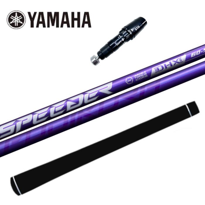 楽天市場】スピーダー NX バイオレット フジクラ シャフト ヤマハ