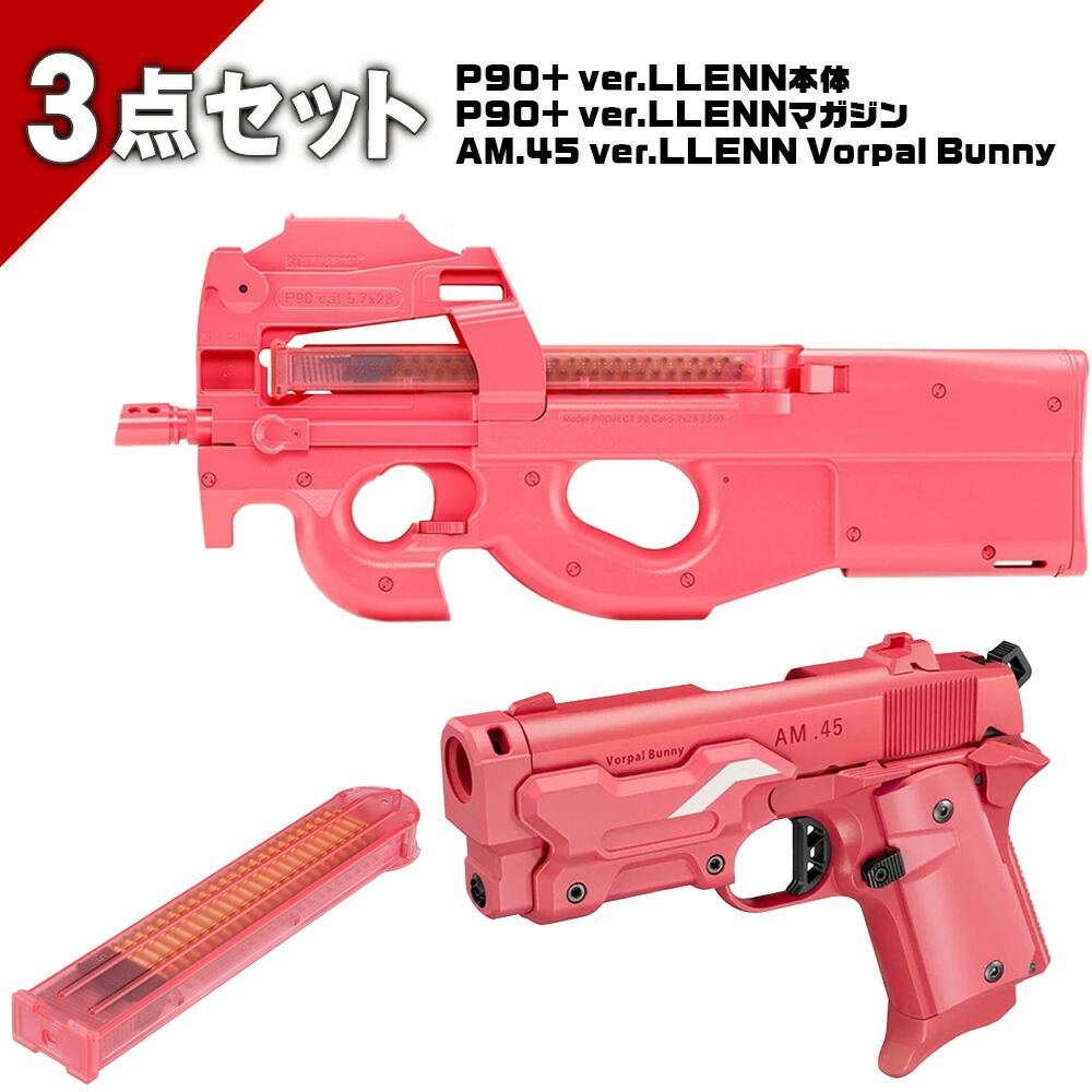 楽天市場】p90 llennの通販
