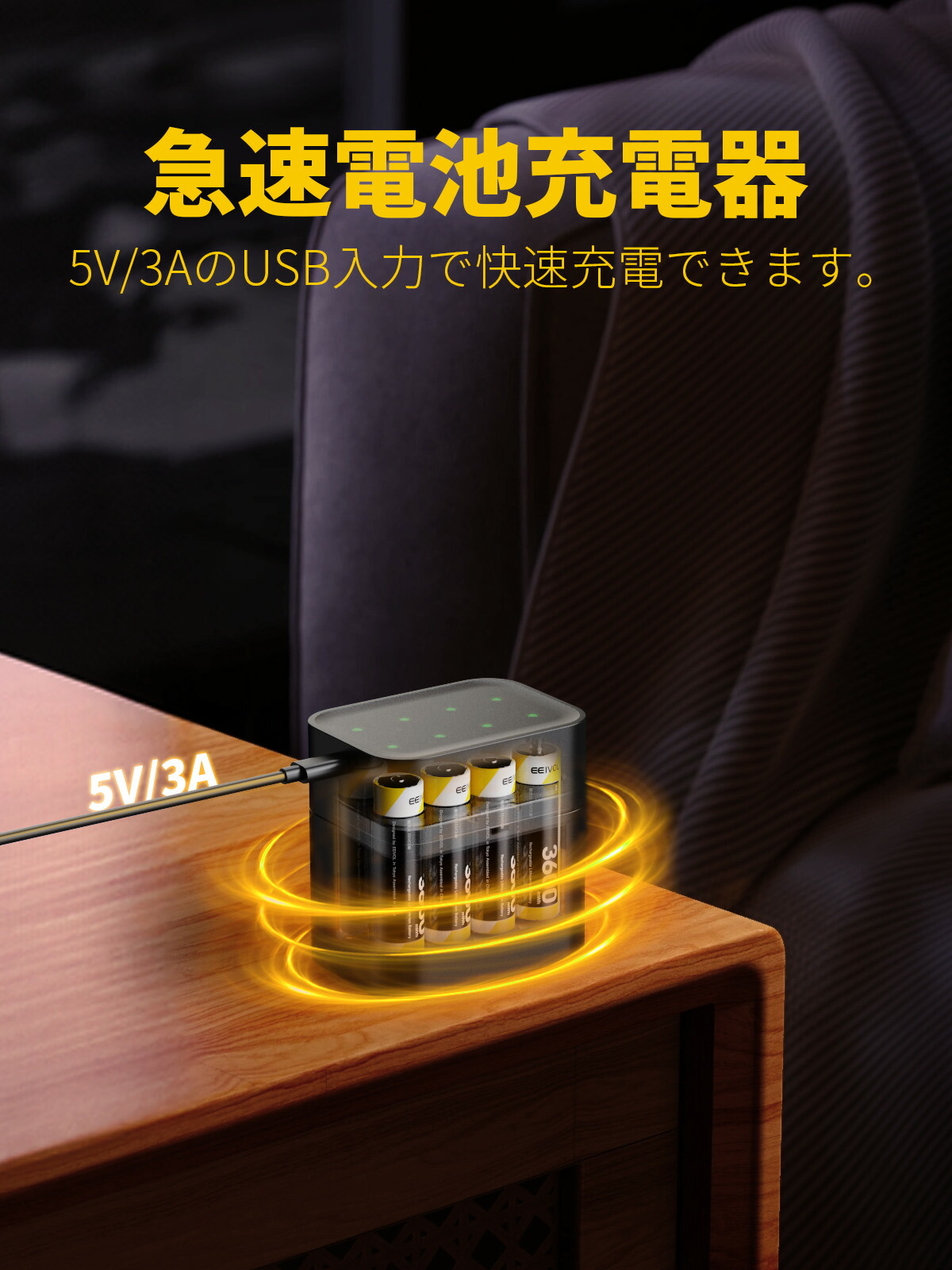 楽天市場】EEIVOL 単3充電池＆USB充電器セット 2400mAh ケース付き 単
