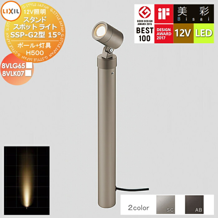 楽天市場】【無料☆特典対象】 LIXIL リクシル 12V照明 美彩 スタンド