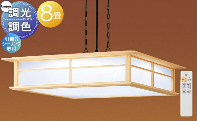 パナソニック 照明 おしゃれ」の人気商品一覧 | 安い商品を通販サイト