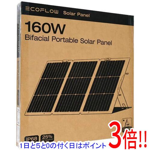 ecoflow 160w両面ソーラーパネルgen2」の人気商品一覧 | 安い商品を