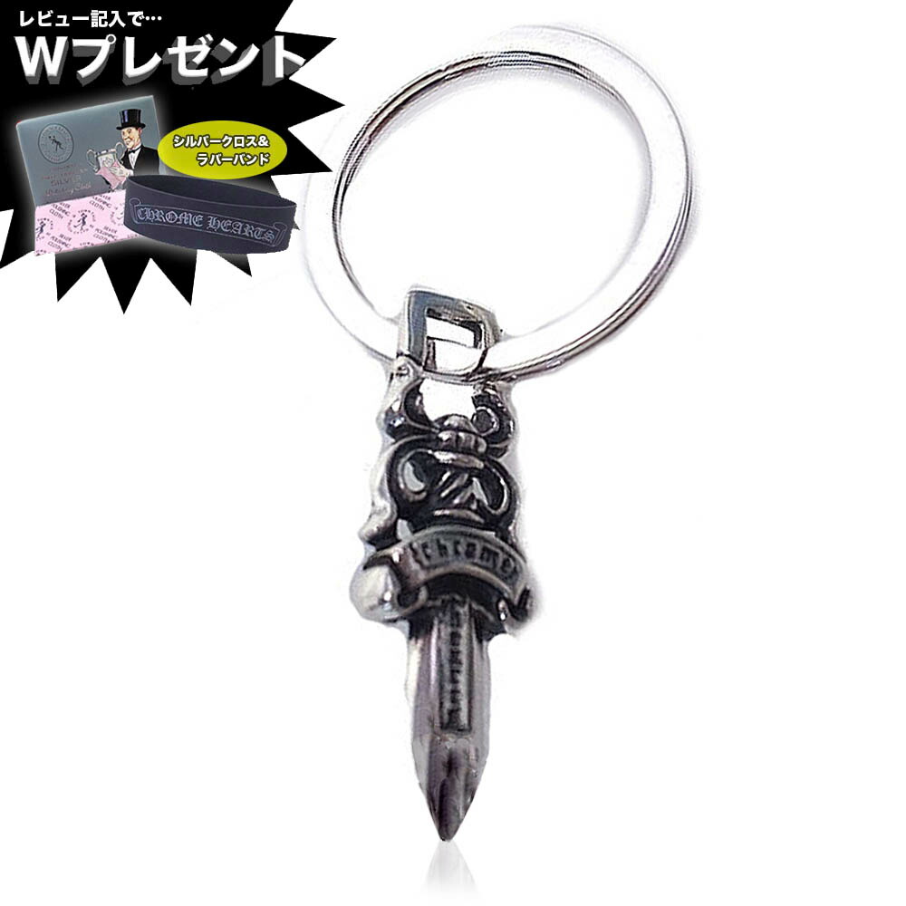 楽天市場】クロムハーツ キーリング CHROME HEARTS スプリット #5