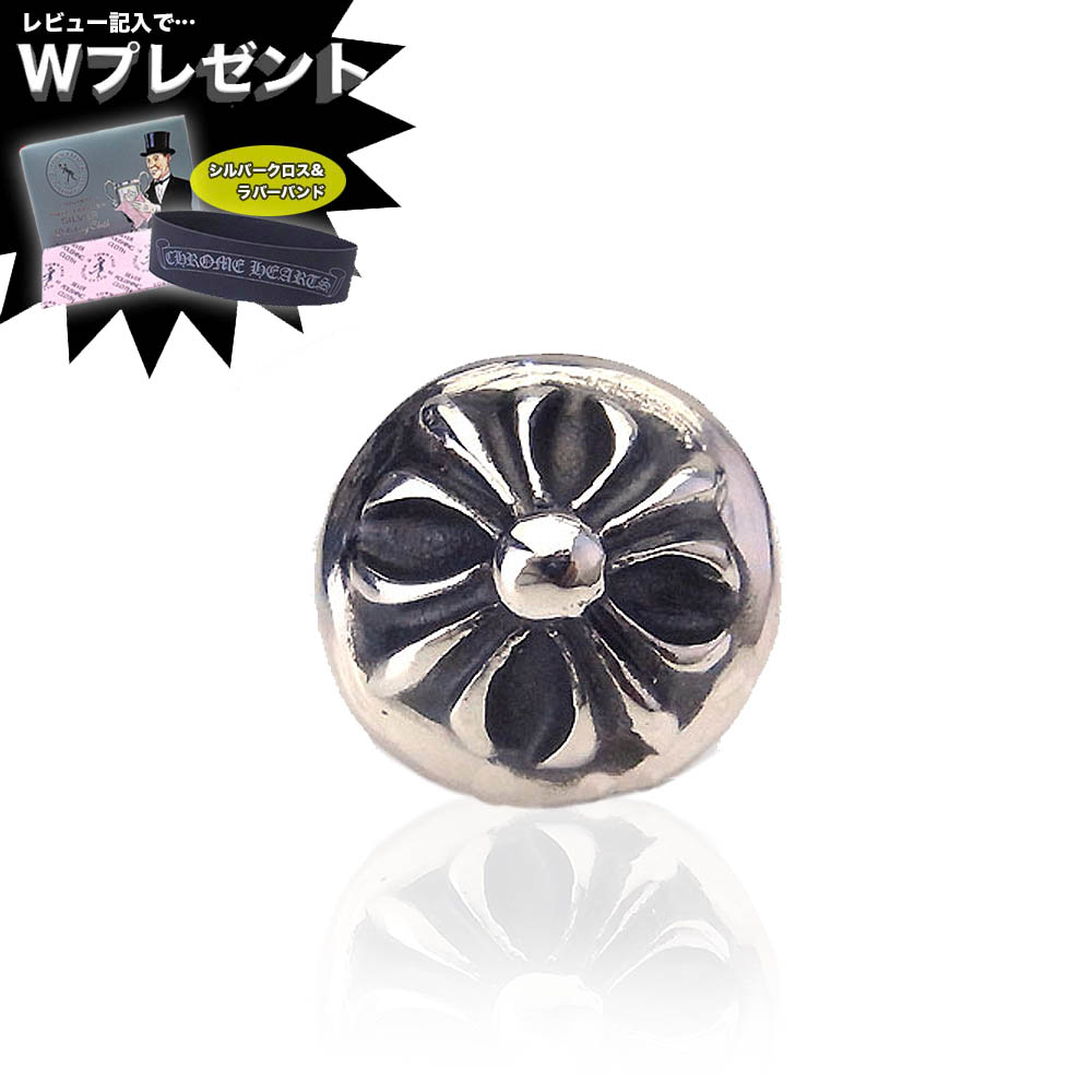 楽天市場】クロムハーツ ピアス CHROME HEARTS クロスボール スタッド