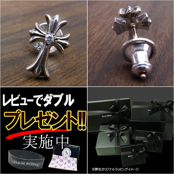 楽天市場】クロムハーツ ピアス CHROME HEARTS CH クロス ファット