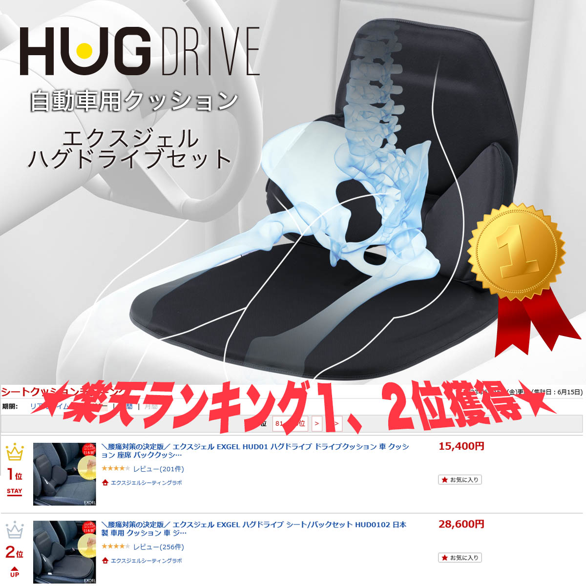 楽天市場】＼腰痛対策の決定版／ エクスジェル EXGEL ハグドライブ