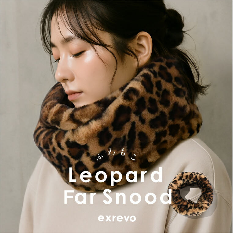 楽天市場】＼クーポン利用で1240円／ スヌード ファー レオパード 柄