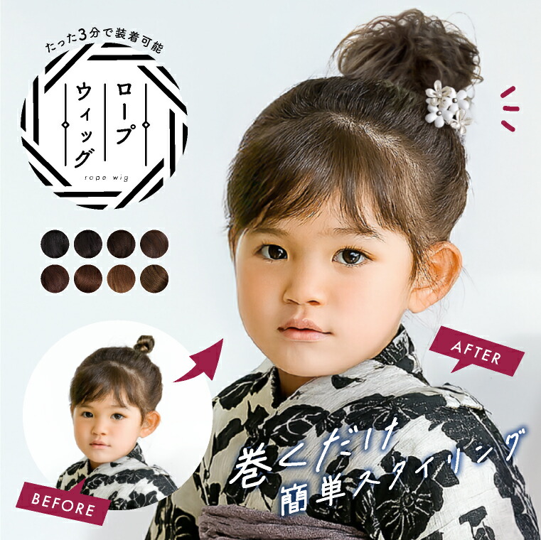 楽天市場】＼クーポン利用で1343円／ ウィッグ お団子 子供 ウィッグ