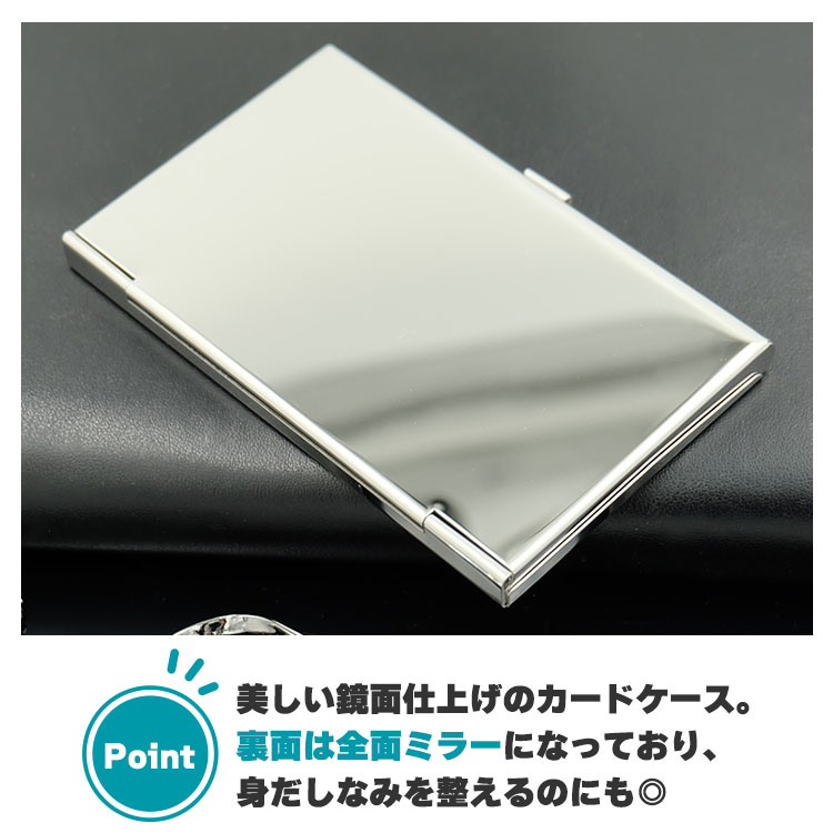 楽天市場】【全商品ポイントアップ中】 鏡面 名刺入れ ミラー付き 薄型