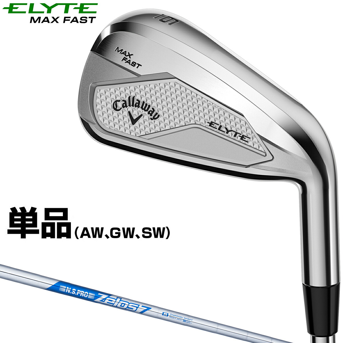 楽天市場】Callaway キャロウェイ 日本正規品 ELYTE MAX FAST エリート