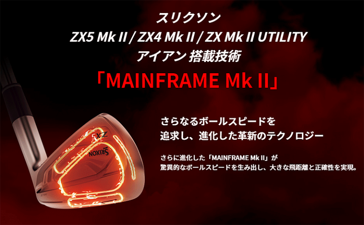 楽天市場】DUNLOP ダンロップ日本正規品 SRIXON(スリクソン) ZX4 Mk II