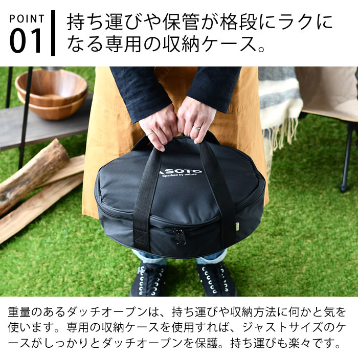 楽天市場】SOTO ステンレスダッチオーブン 10インチハーフ収納ケース