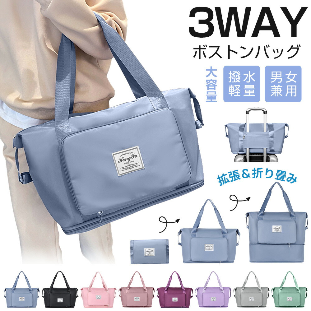楽天市場】【楽天1位】拡張できる ボストンバッグ レディース メンズ