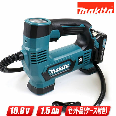 楽天市場】マキタ 10.8V（スライド式）充電式空気入れ MP100DSH Li-ion