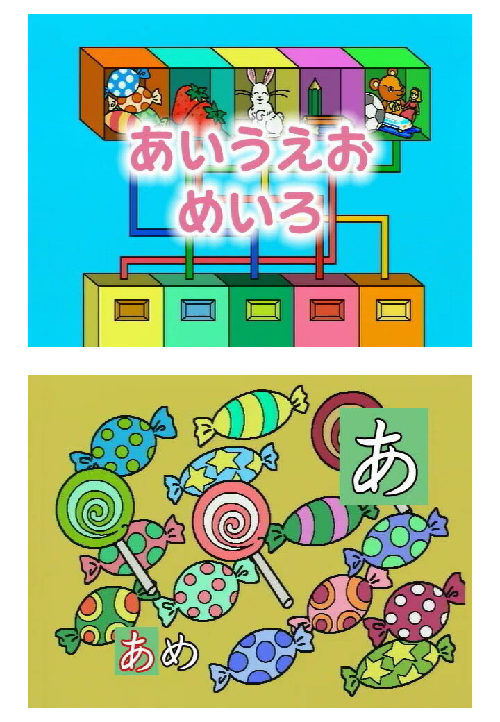 楽天市場】おぼえちゃおう！ひらがな DVD 日本語 【正規販売店】 にっ
