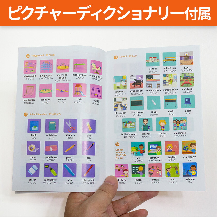 楽天市場】英単語フラッシュ DVD英語辞典 FOR KIDS ENGLISH Singsing