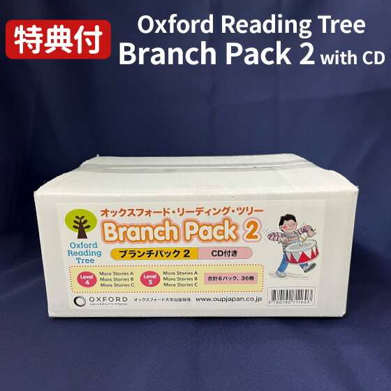 楽天市場】英語 教科書 Oxford Reading Tree Branch Pack 2 with CD