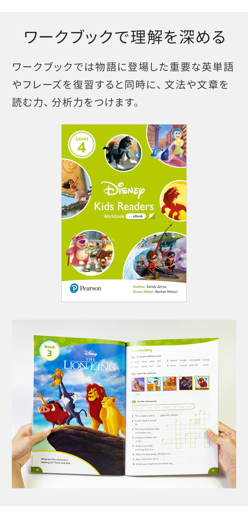 楽天市場】ディズニー 英語教材 Disney Kids Readers Level 4 Pack