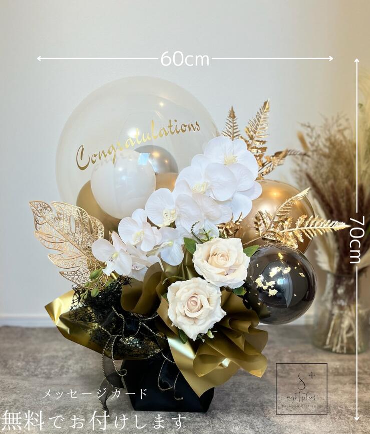 楽天市場】【モダン3D】開店祝い 胡蝶蘭 花 バルーン 開業祝い