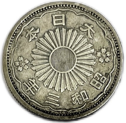 楽天市場】【銀貨】小型50銭銀貨 昭和3年(1928年) 美品 日本 貨幣 古銭