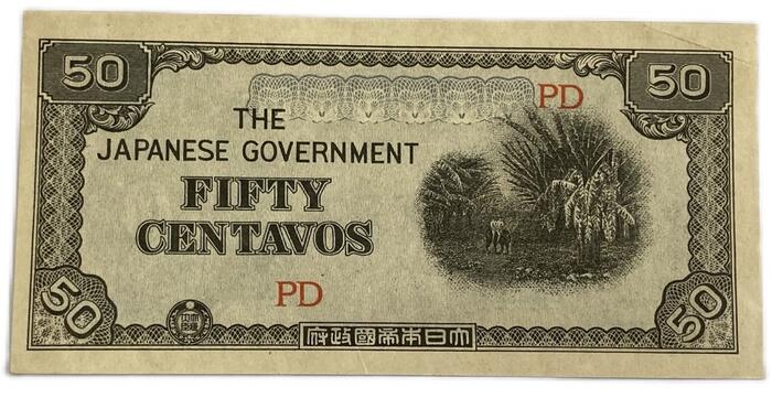 楽天市場】軍用手票 フィリピン方面 ほ号50センタボ 大東亜戦争軍票