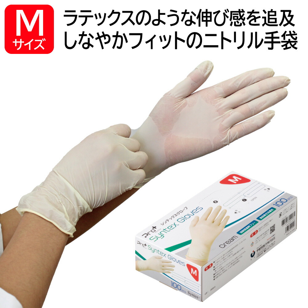 楽天市場】宇都宮製作 プロプラス ニトリル手袋 パウダーフリー シン
