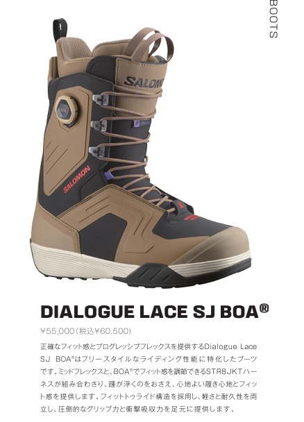 楽天市場】【新品未使用】25-26 SALOMON BOOTS DIALOGUE LACE SJ BOA