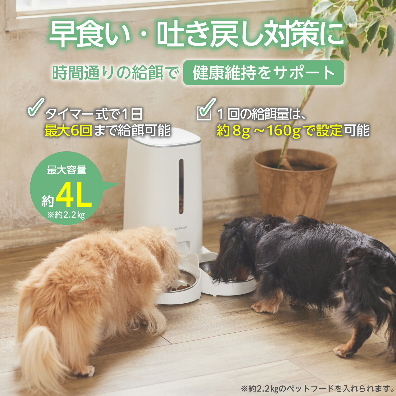 楽天市場】エレコム 自動給餌器 ペット用品 4L 2ボウル タイマー機能付