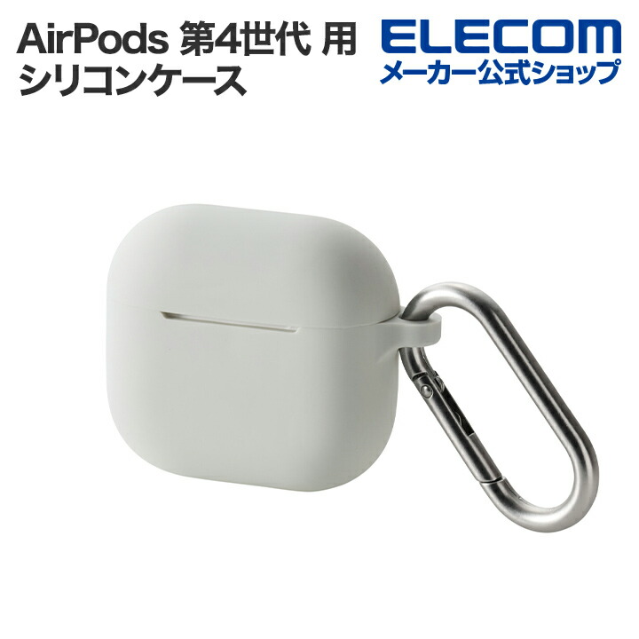 楽天市場】エレコム AirPods 第4世代 用 シリコンケース エアポッズ
