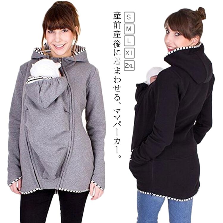楽天市場】ママコート おんぶ ママパーカー ママコート ダッカー付き