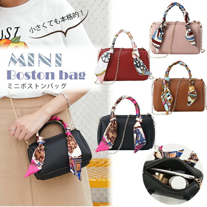 楽天市場】【半額以下Sale中】ボストンバッグ ミニ チェーンストラップ