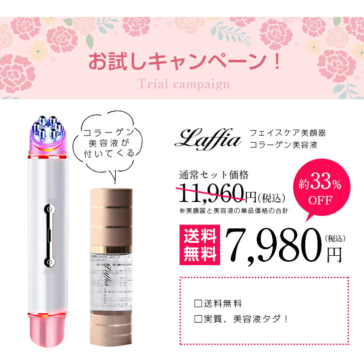 楽天市場】濃厚コラーゲン美容液セット 目元ケア 美顔器 目元 口元