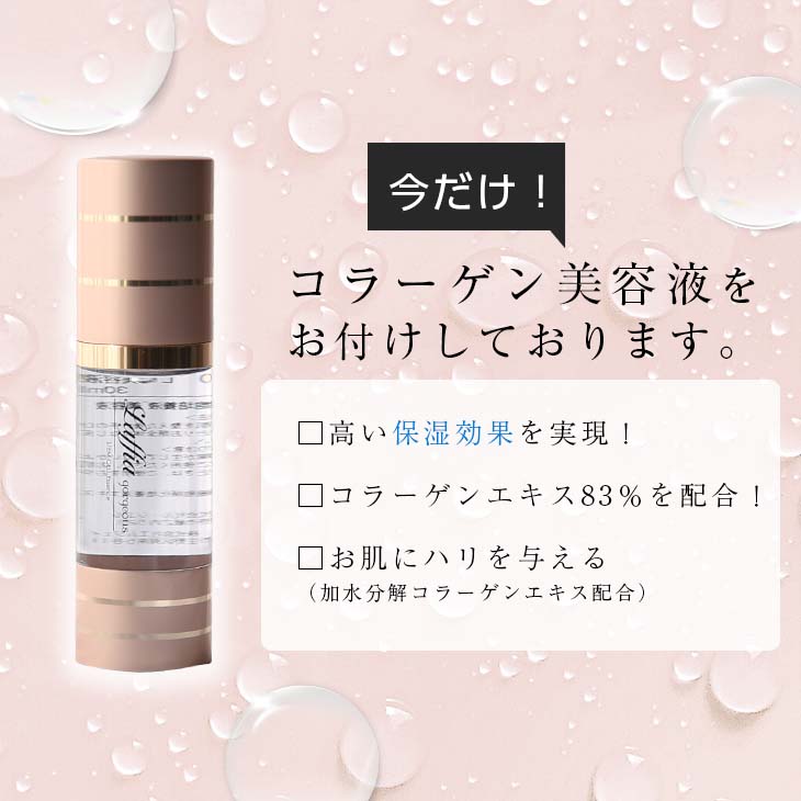 楽天市場】濃厚コラーゲン美容液セット 目元ケア 美顔器 目元 口元