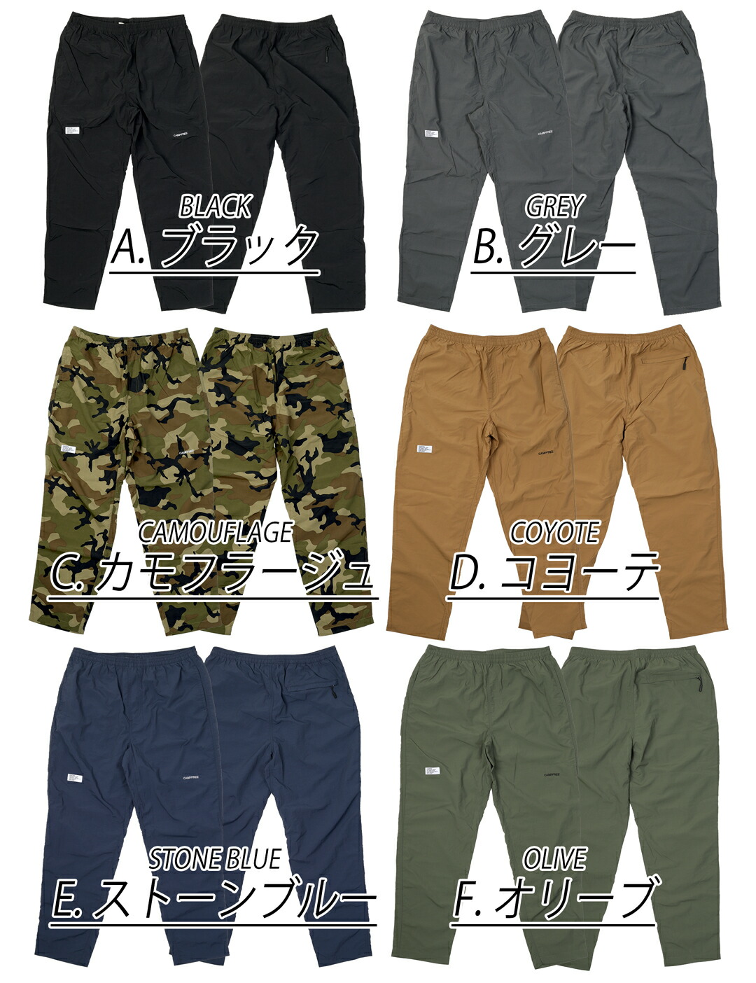 楽天市場】ナイロンパンツ 刺繍 CAMPFREE 【メール便 送料無料