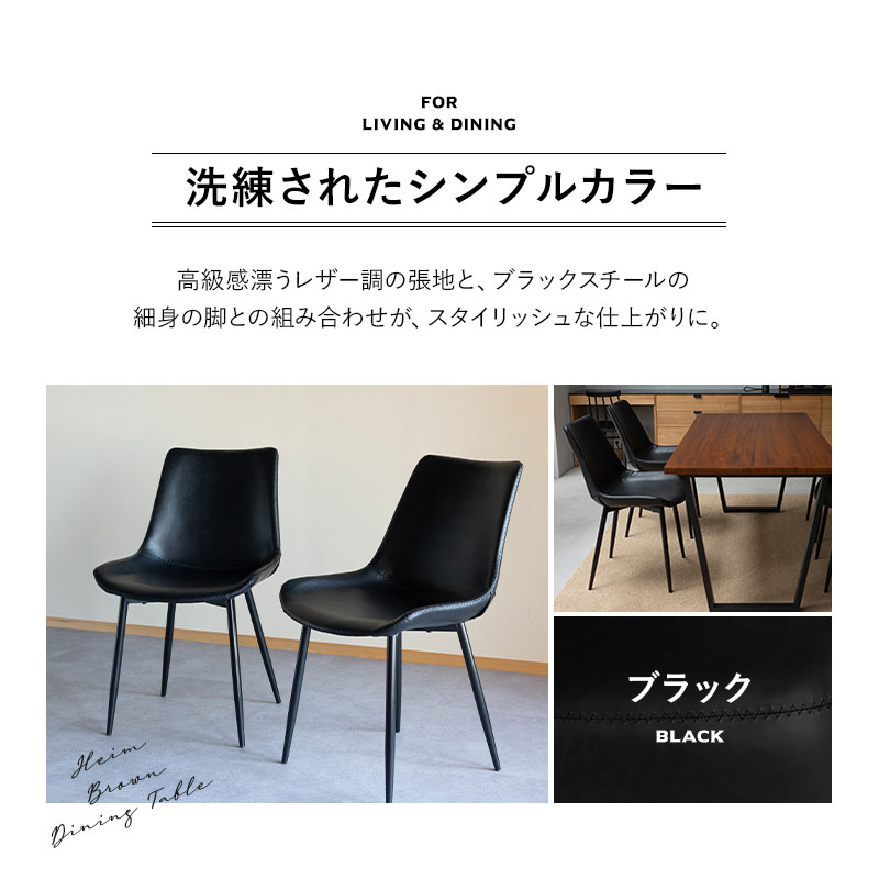 楽天市場】【本日9時〜15H全品P5倍】【1500円OFF】ダイニングチェア 2