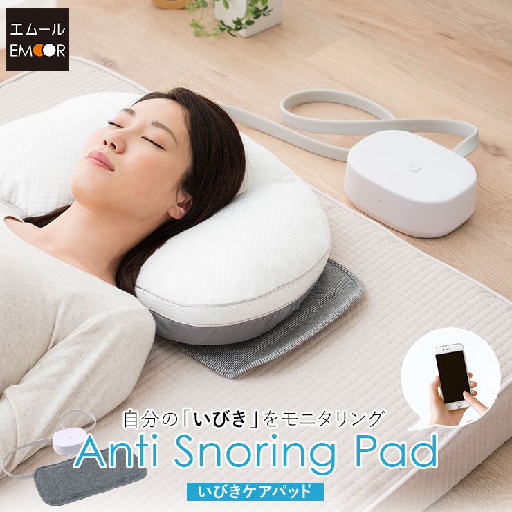 楽天市場】【本日全品P5倍】枕パッド いびき いびきケアパッド パッド