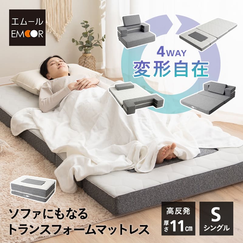 楽天市場】【本日全品P5倍】【2000円OFF】マットレス シングル 4WAY 三