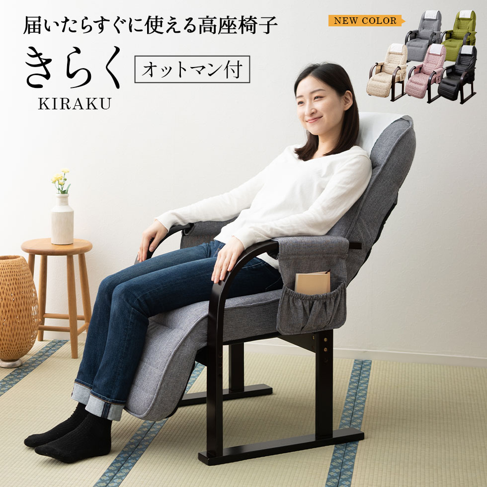 楽天市場】【3000円OFF】エムール 【完成品】高座椅子 リクライニング