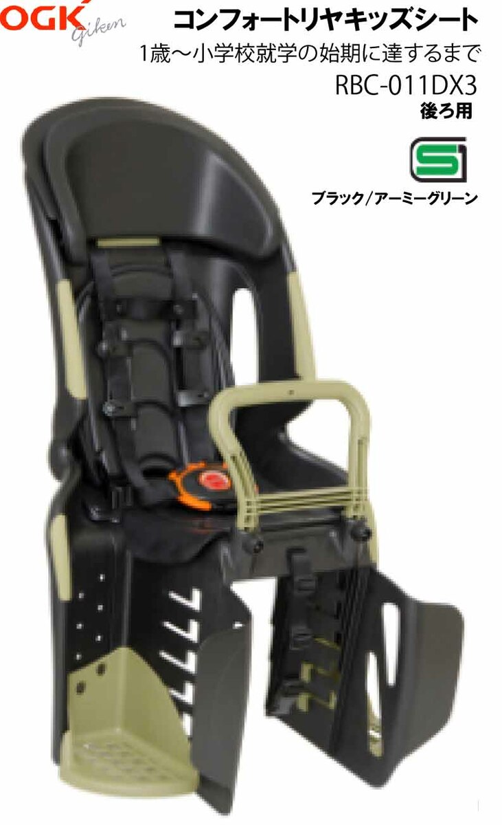 楽天市場】OGK オージーケー技研 リヤチャイルドシート リヤキッズ