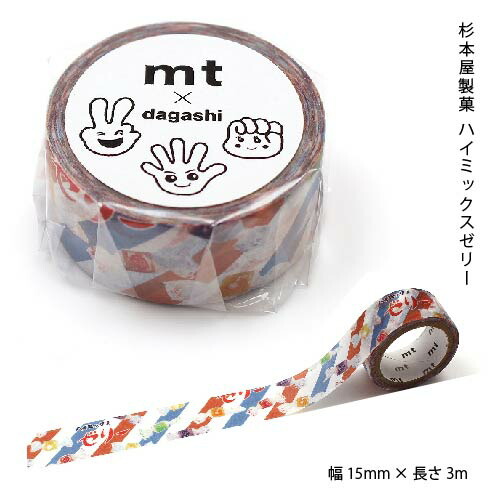 楽天市場】MT【20個までメール便可】mtマスキングテープ 2023 SUMMER