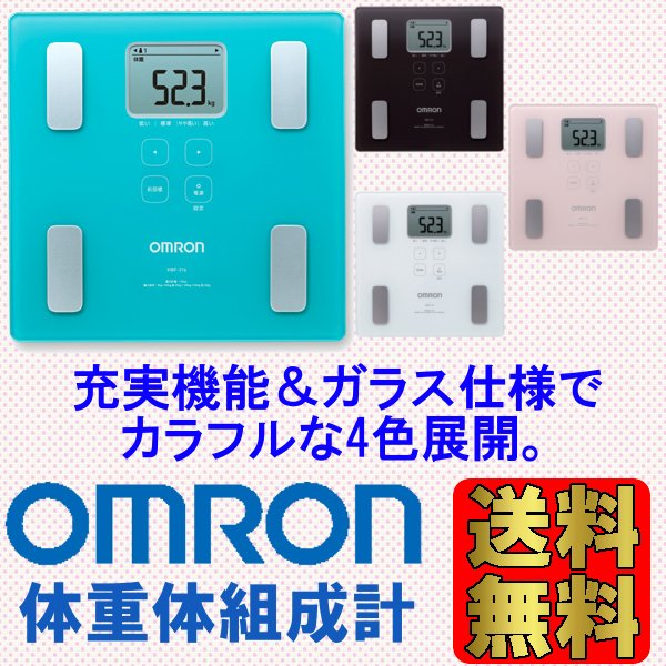 楽天市場】【10%OFF!!】体重計 体組成計 体脂肪率 オムロン カラダ