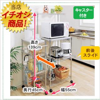 楽天市場】[最大500円OFFクーポン/新生活フェア]メタルラック MTO-MR55