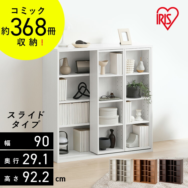 楽天市場】[最大500円OFFクーポン/新生活フェア]本棚 大容量 おしゃれ