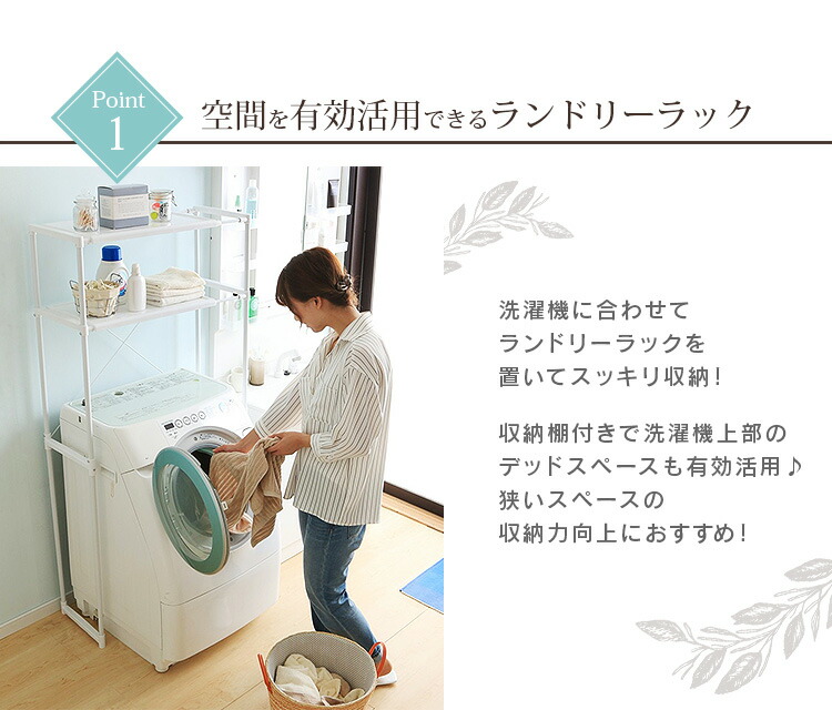 楽天市場】【10%OFF!!】ランドリーラック 収納棚 付き 幅66 LR-155P