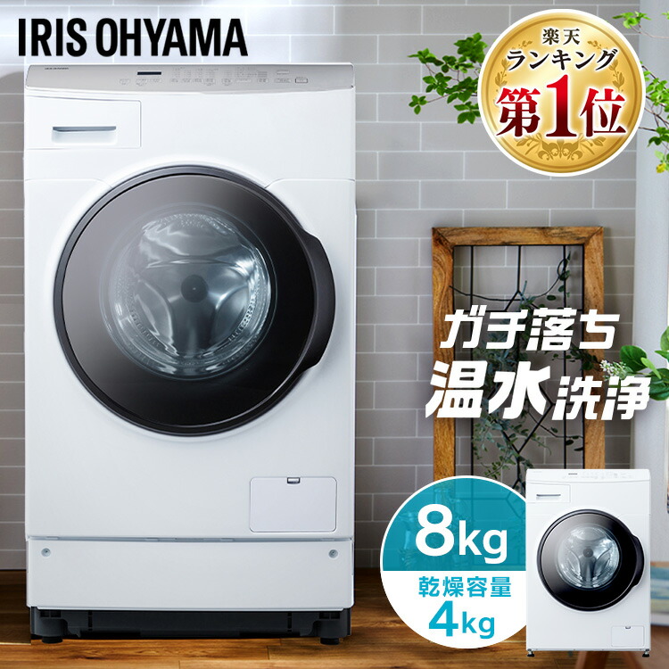 楽天市場】アイリスオーヤマ flk832（生活家電｜家電）の通販