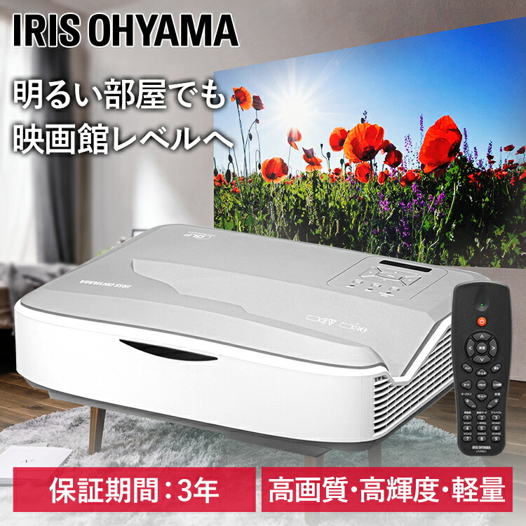 楽天市場】【37%OFF!!】プロジェクター 超短投写プロジェクター IP