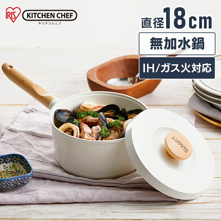 楽天市場】[100円OFFクーポン/くらしにプラス] 鍋 片手鍋 18cm IH 無水